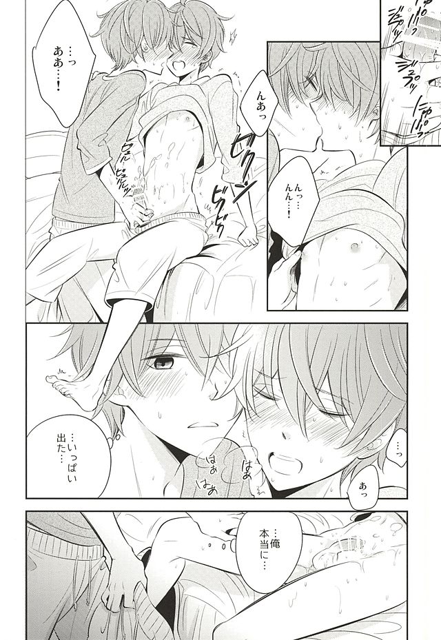 Amai Wana page 9 full