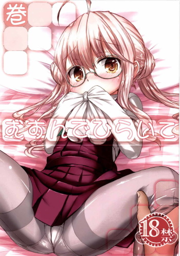 Musunde Hiraite cover