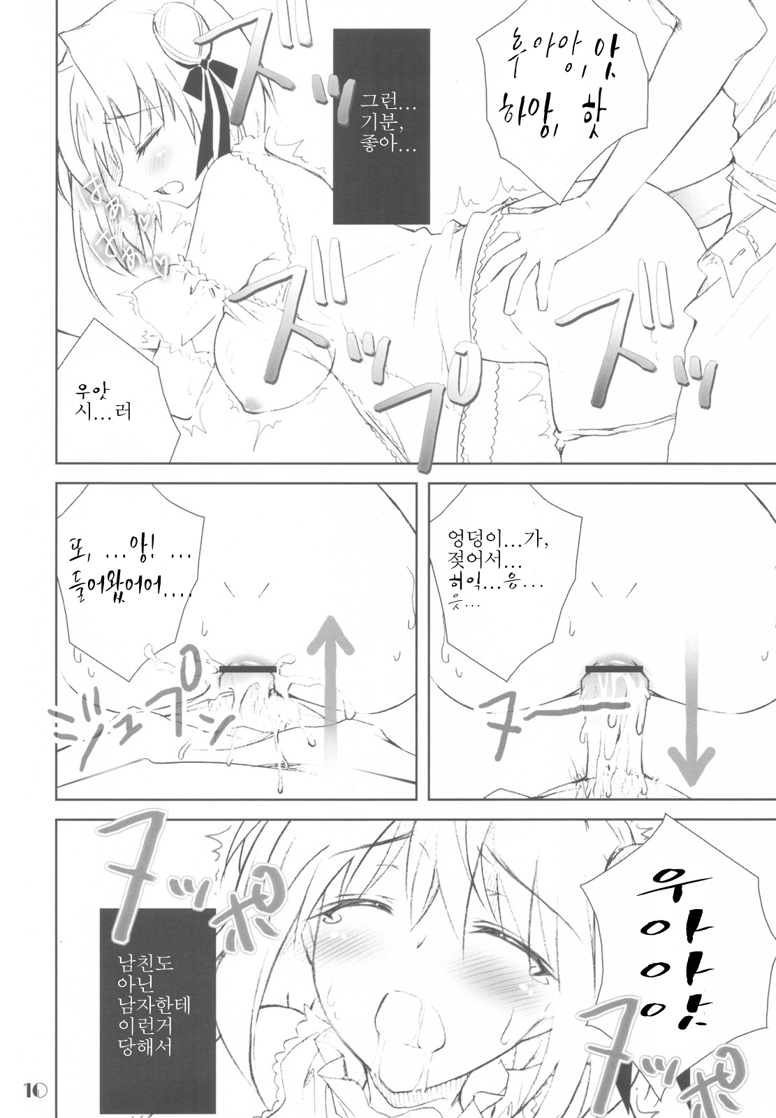 PAI×PAI!! page 10 full