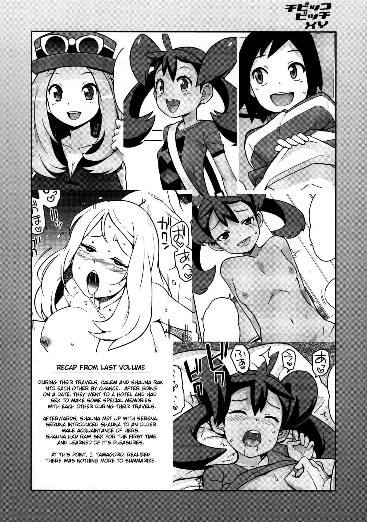 Chibikko Bitch XY 2 page 3 full