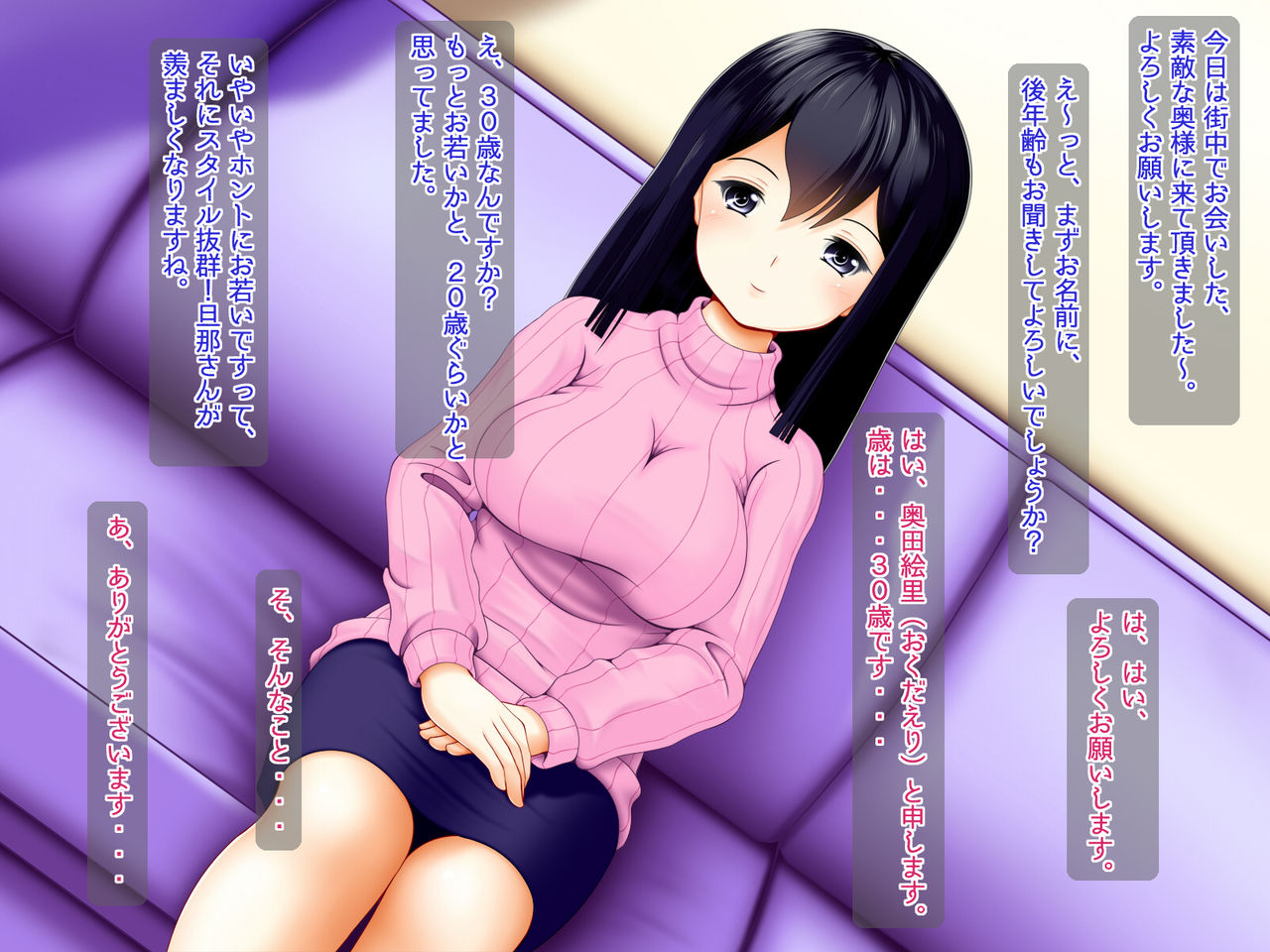 Ottori Kyonyuu no Okusama ga Ikioi ni Osarete AV Shutsuen page 2 full