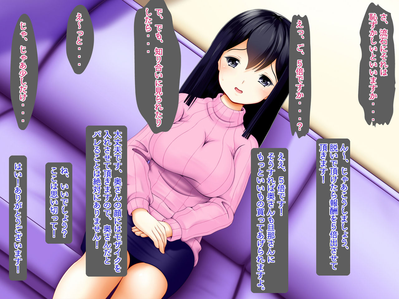 Ottori Kyonyuu no Okusama ga Ikioi ni Osarete AV Shutsuen page 5 full
