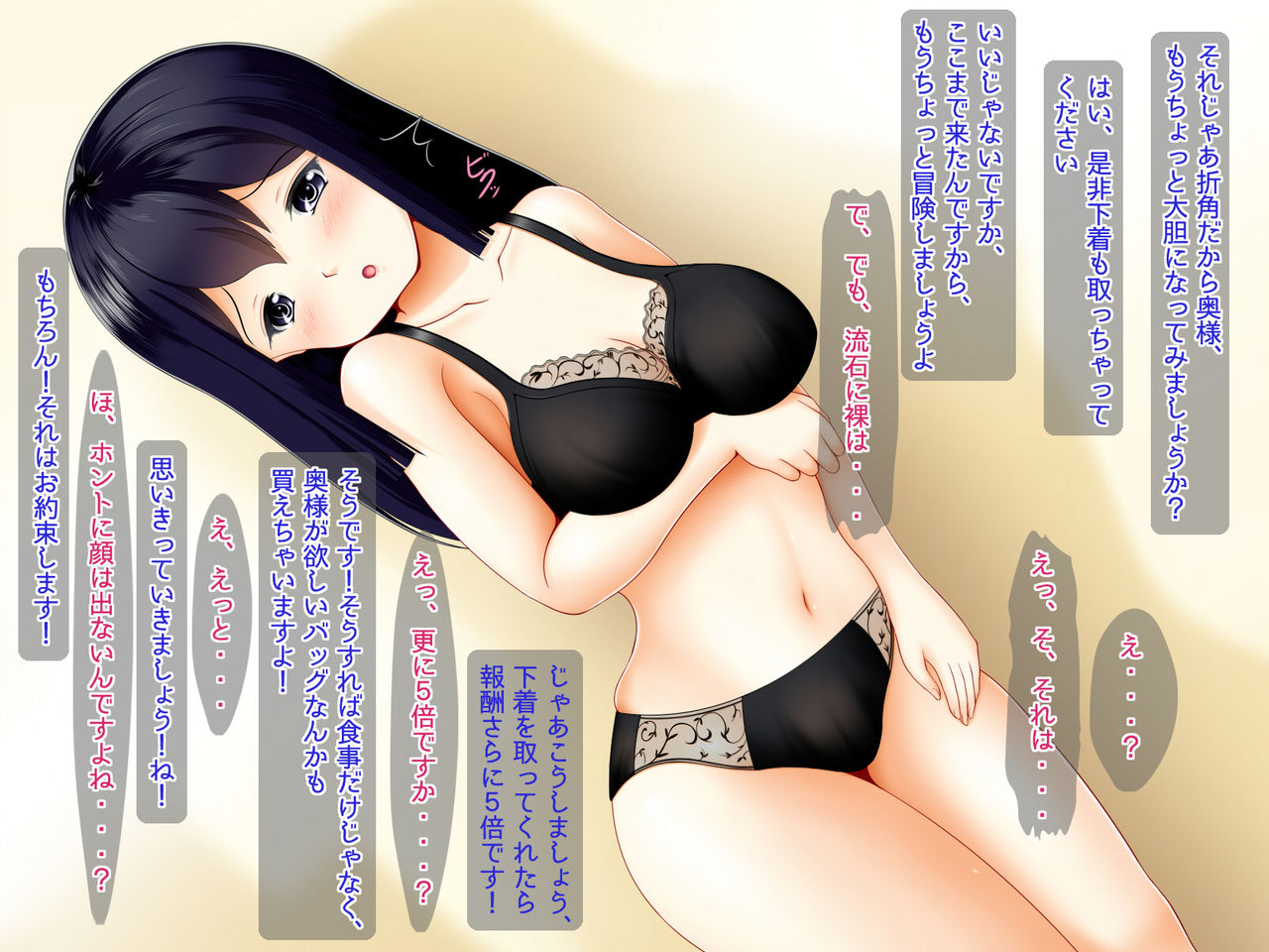 Ottori Kyonyuu no Okusama ga Ikioi ni Osarete AV Shutsuen page 7 full