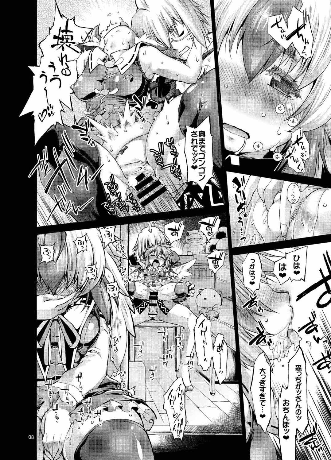 Youchou Ranbu in Kourindou page 7 full