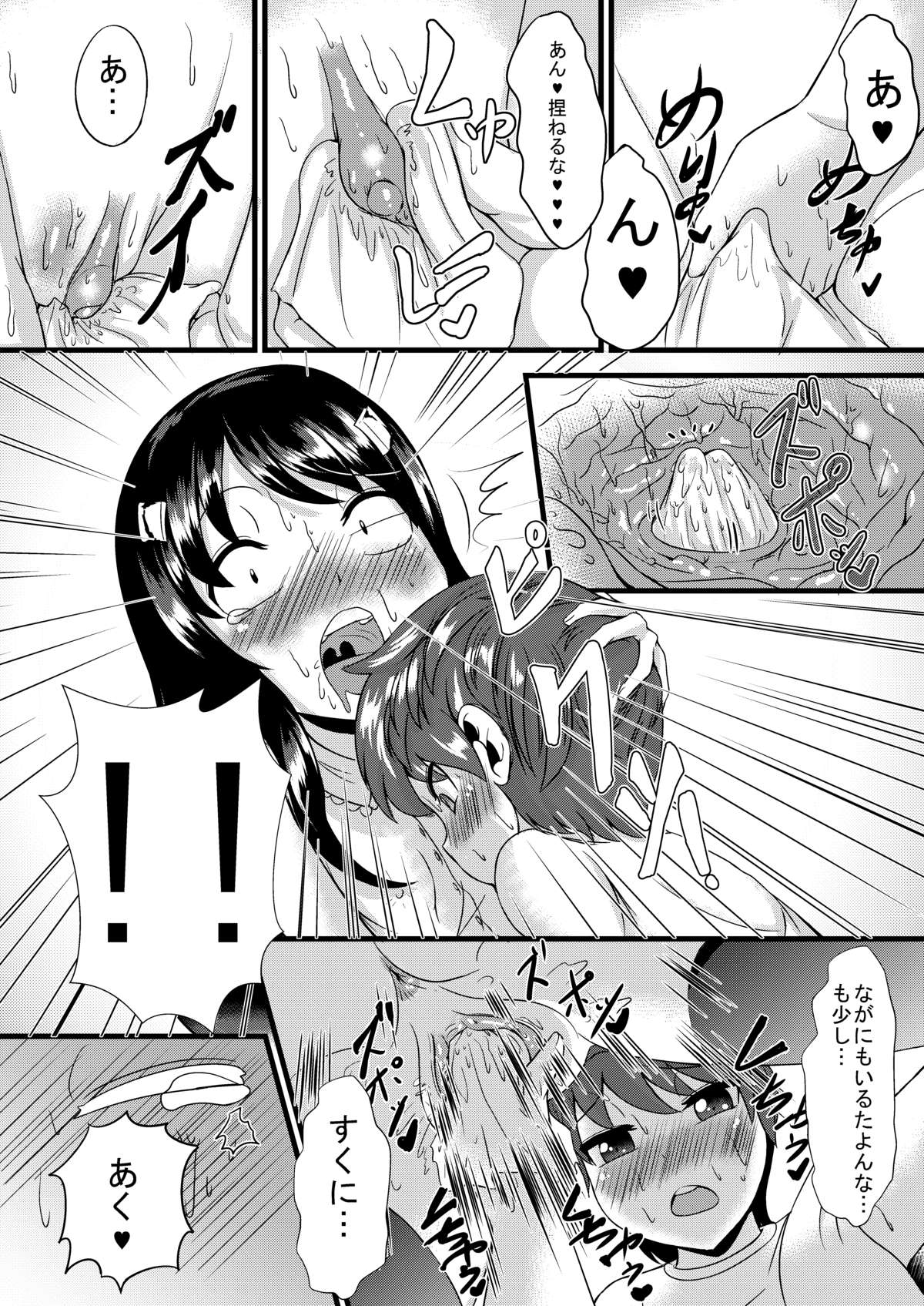 Boku DoOsananajimi no Seikyouiku page 6 full