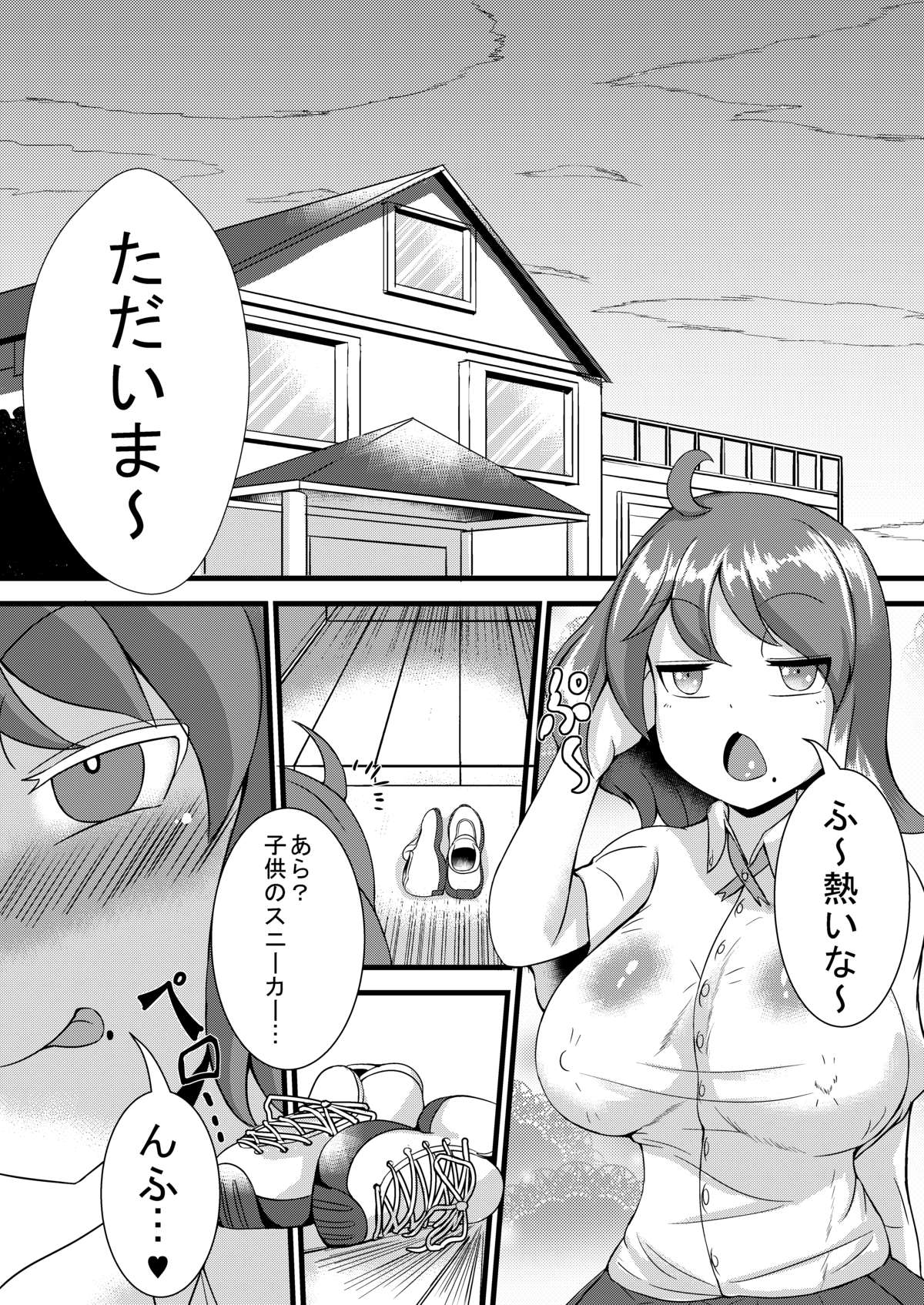Boku DoOsananajimi no Seikyouiku page 8 full