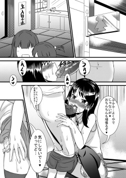 Boku DoOsananajimi no Seikyouiku