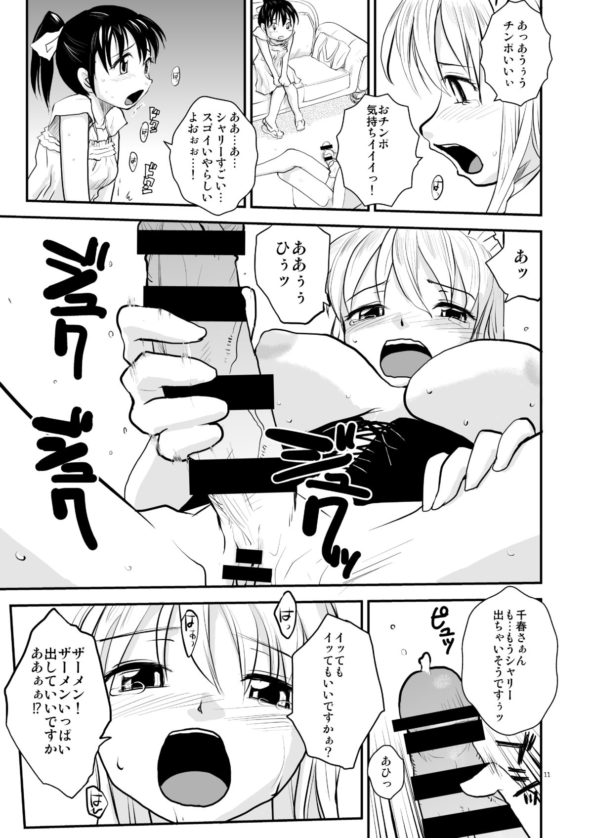 NDG  02* page 10 full