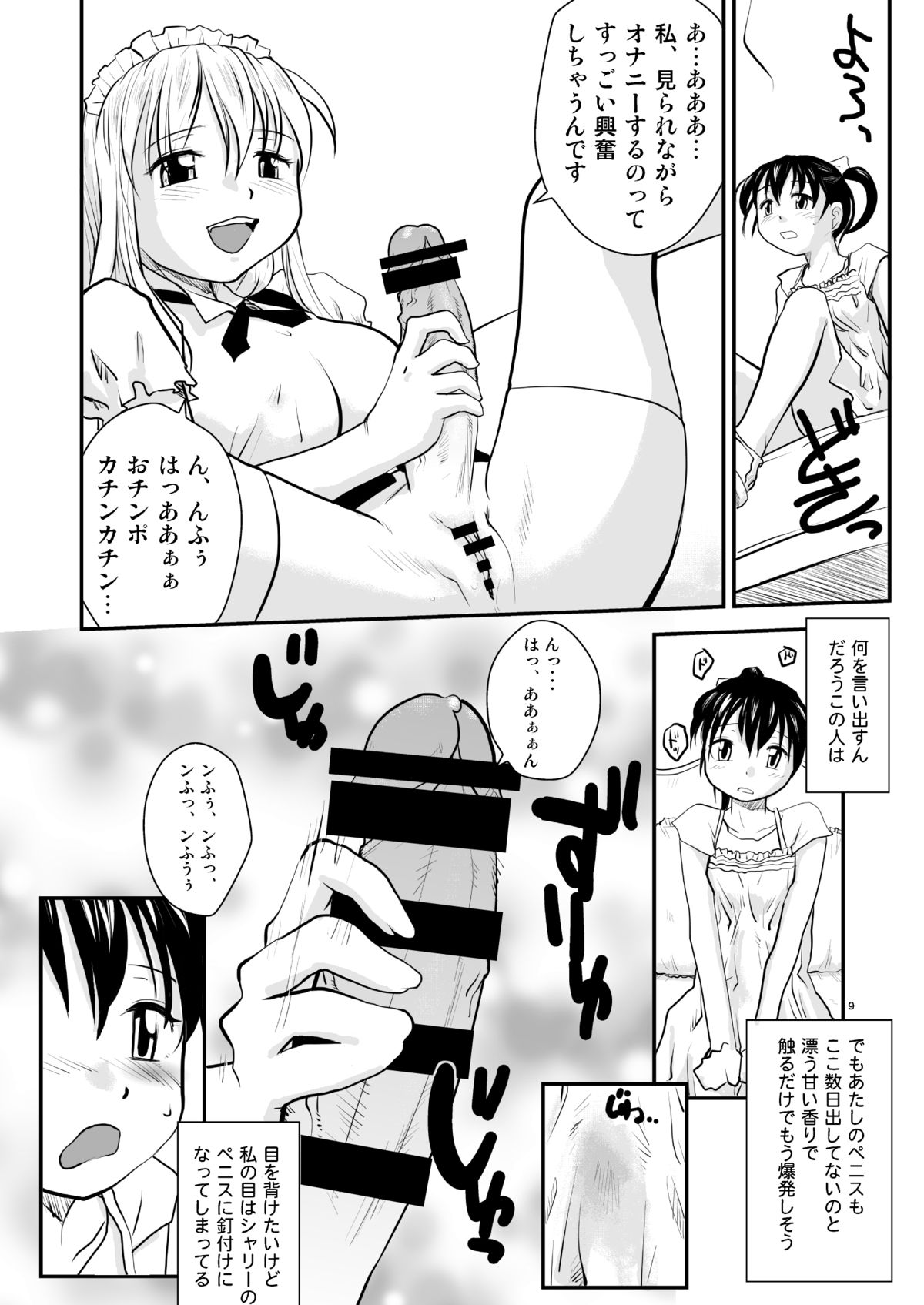 NDG  02* page 8 full