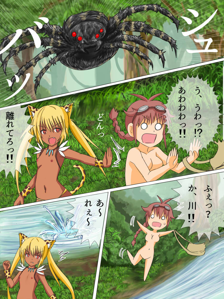Doki Doki Jungle-chan Ch. 3 - Spider Panic page 4 full