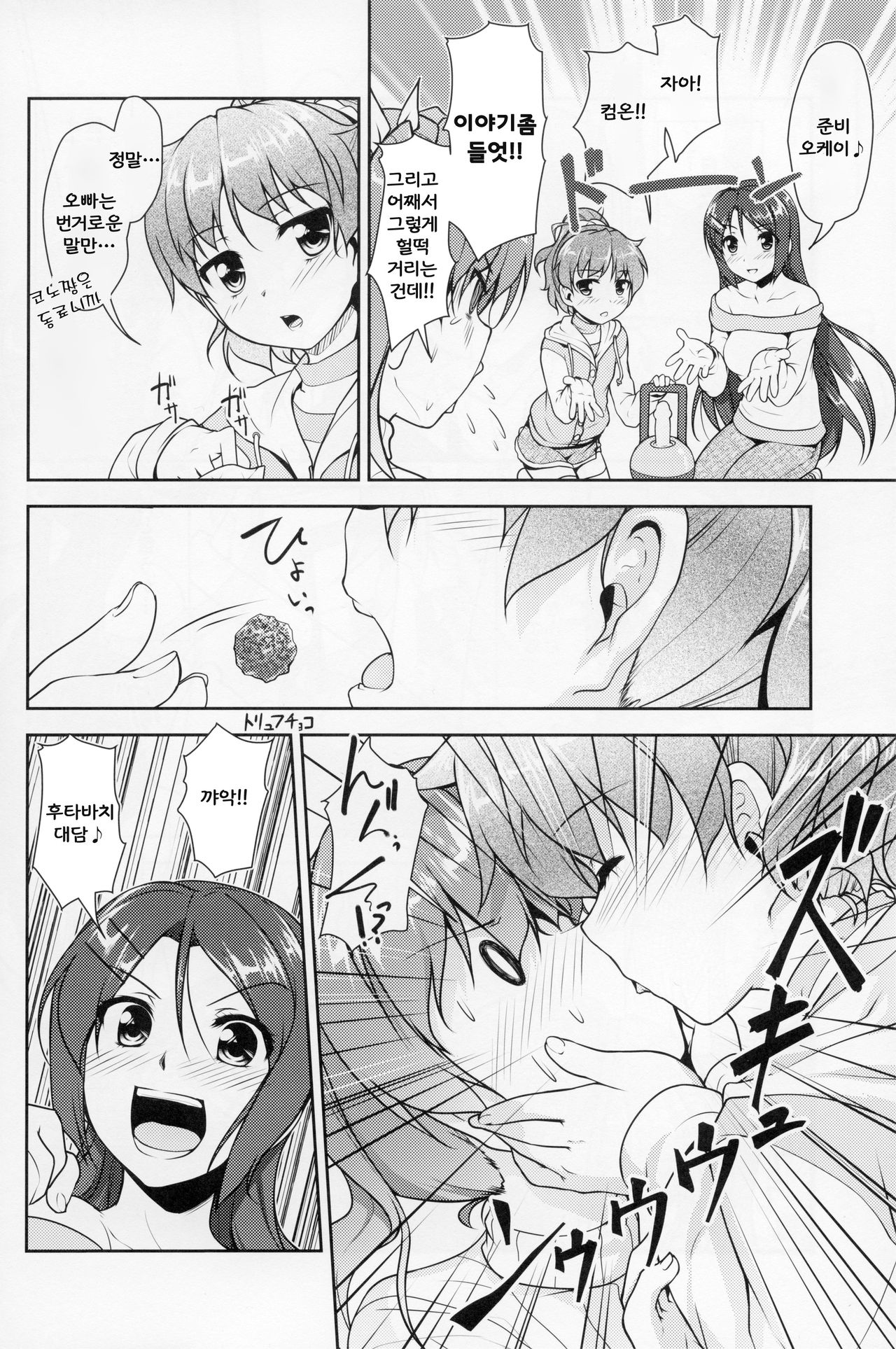 JosoOna Ecstasies 5 page 9 full