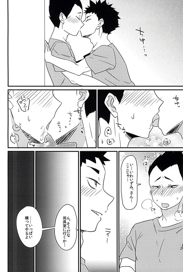 Mujikaku Koishigari page 9 full