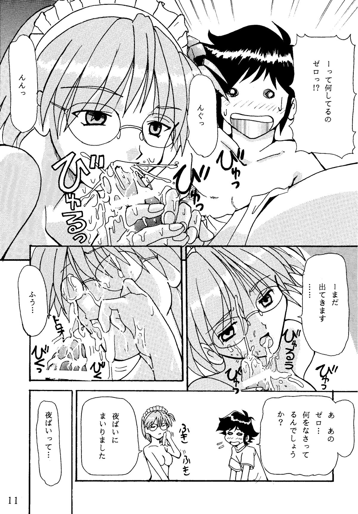 G Spot page 10 full
