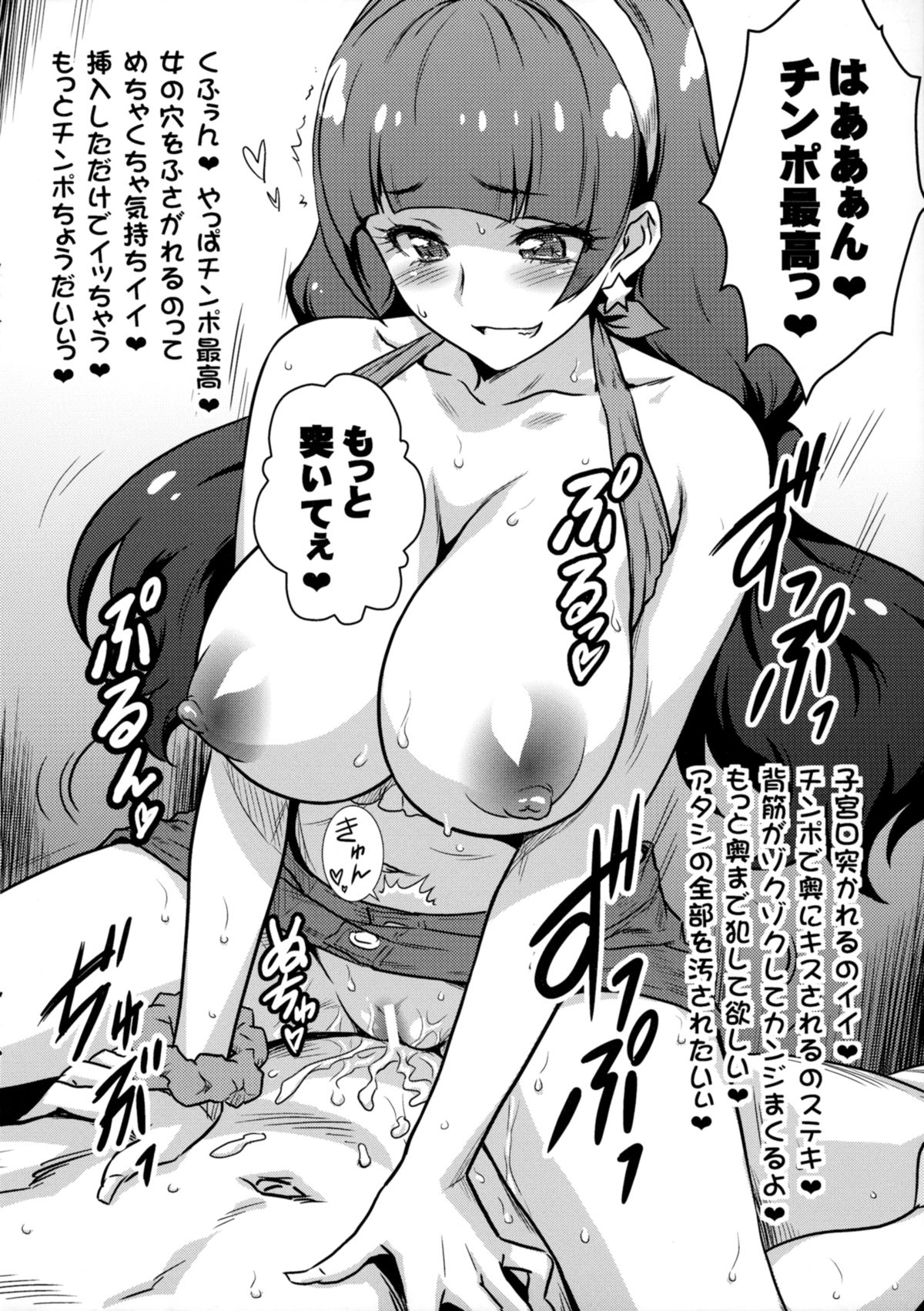 Yorokobi no Kuni Vol. 25.5 Kirarachan no Nichijou page 4 full
