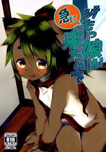 Kyuu ni Kemokko ga Kita node cover