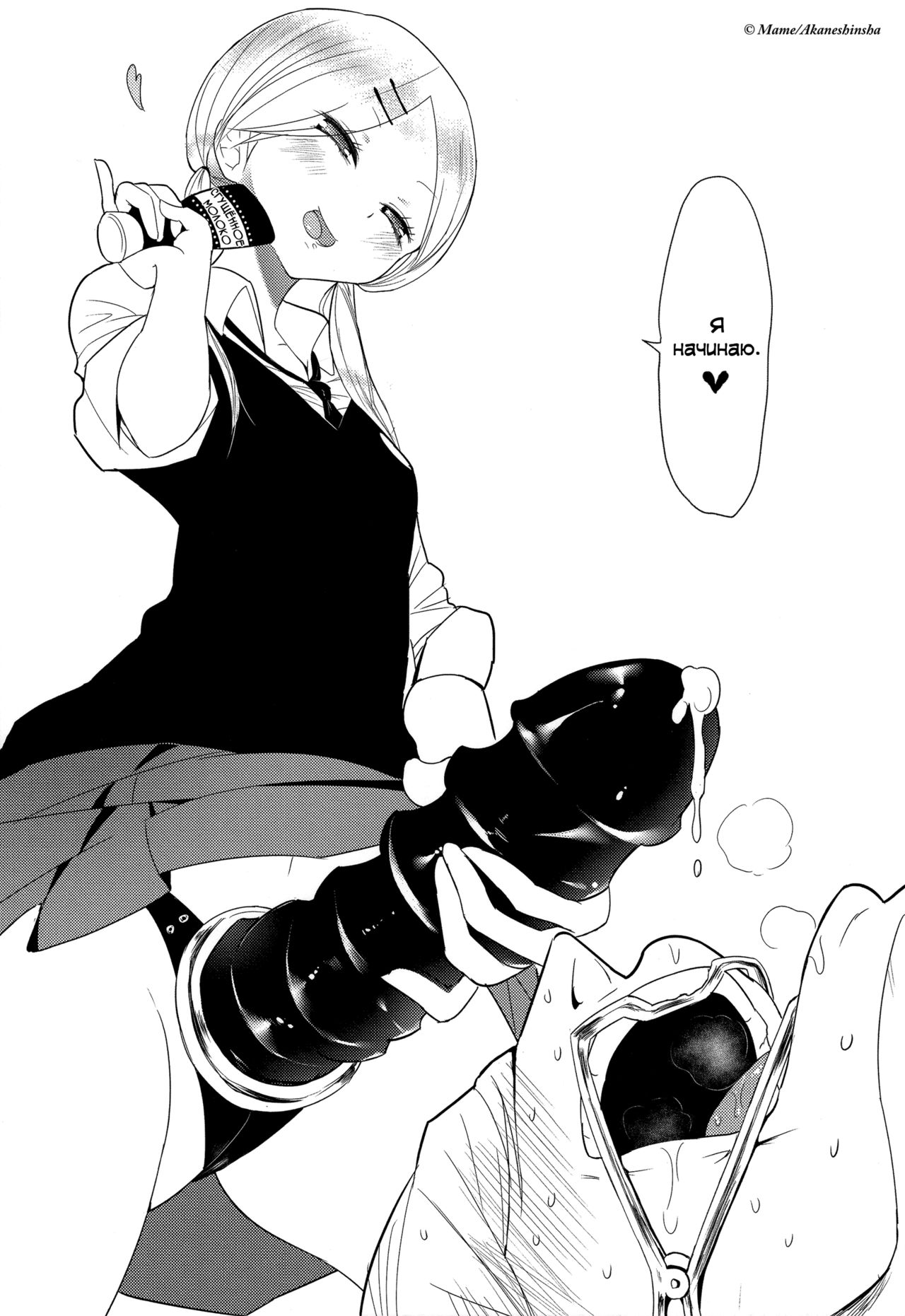Moka-chan wa Kigen Naname | Капризная Мока-чан. page 5 full