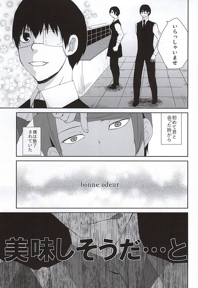 Nonde Nomarete Yoi Tsubuse page 2 full