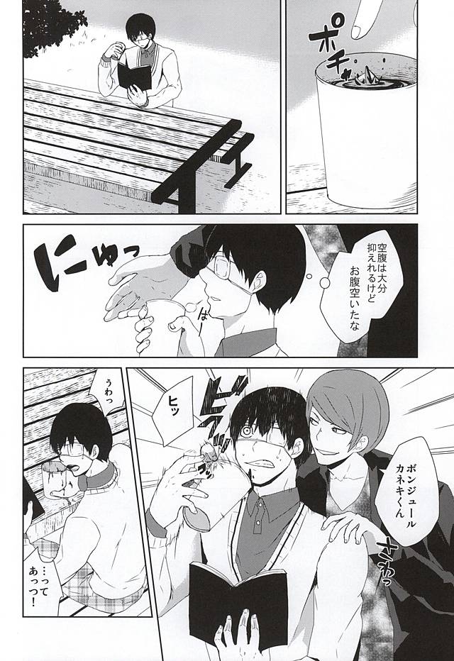 Nonde Nomarete Yoi Tsubuse page 3 full