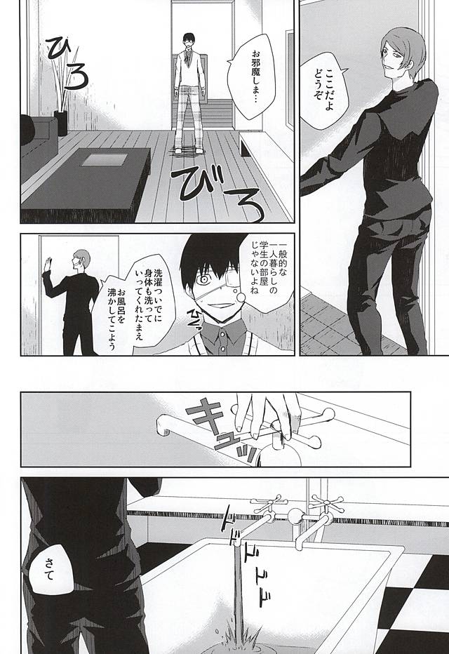 Nonde Nomarete Yoi Tsubuse page 5 full