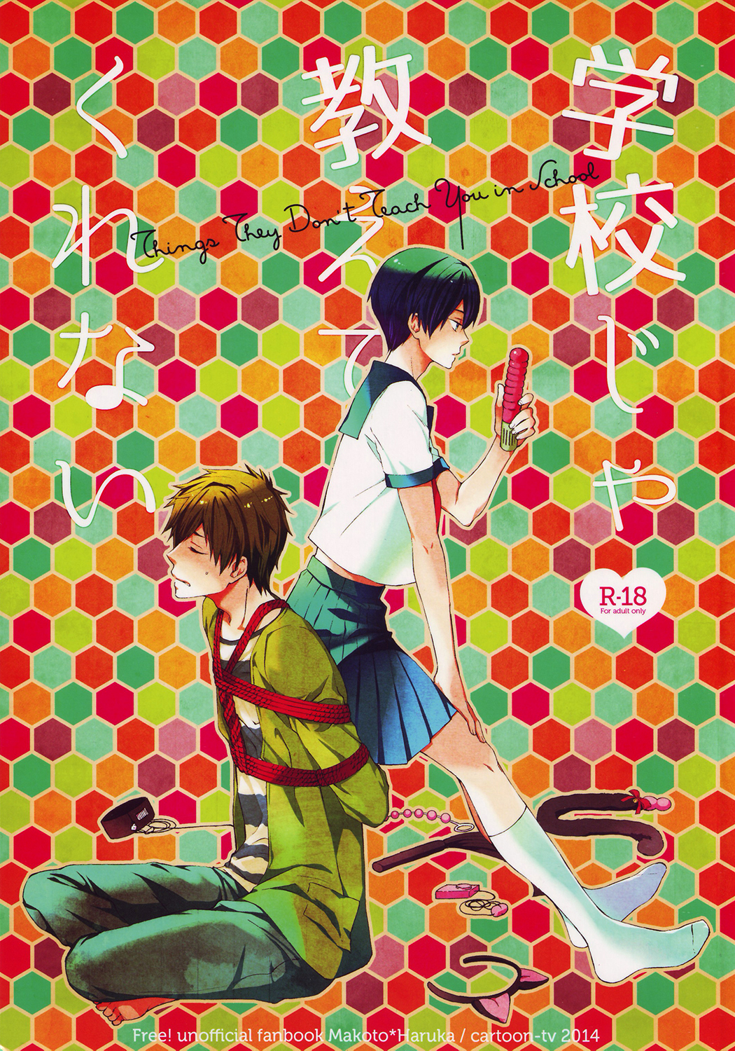 Gakkou ja Oshiete Kurenai - Things They Don't Teach You in School page 1 full