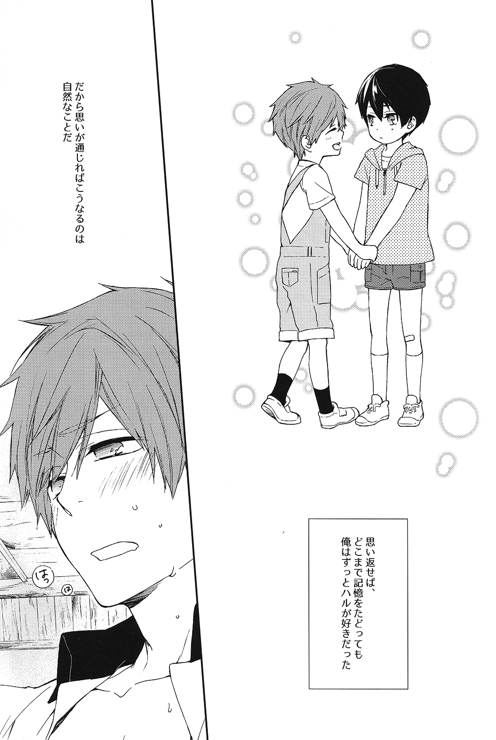 Gakkou ja Oshiete Kurenai - Things They Don't Teach You in School page 2 full