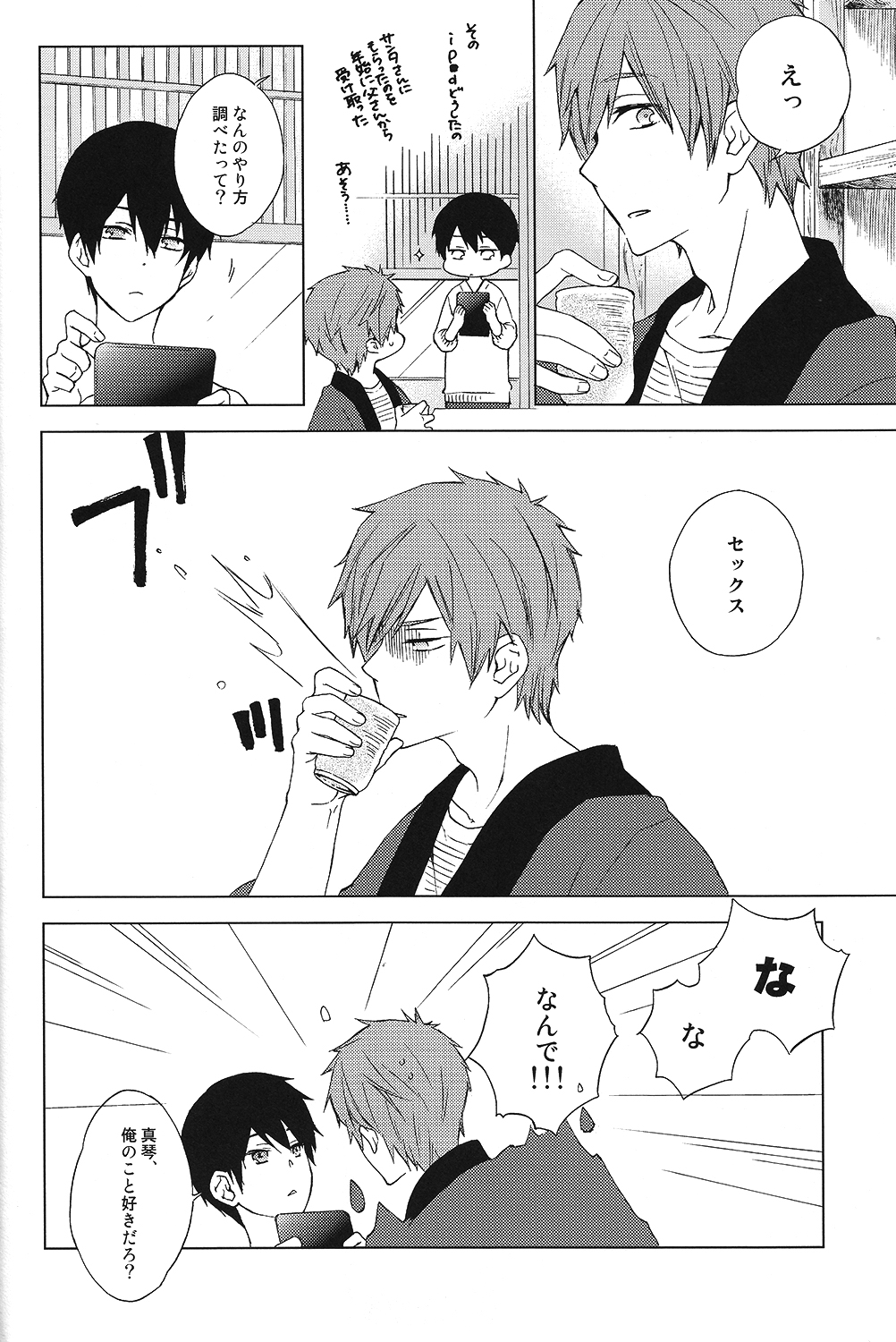 Gakkou ja Oshiete Kurenai - Things They Don't Teach You in School page 7 full