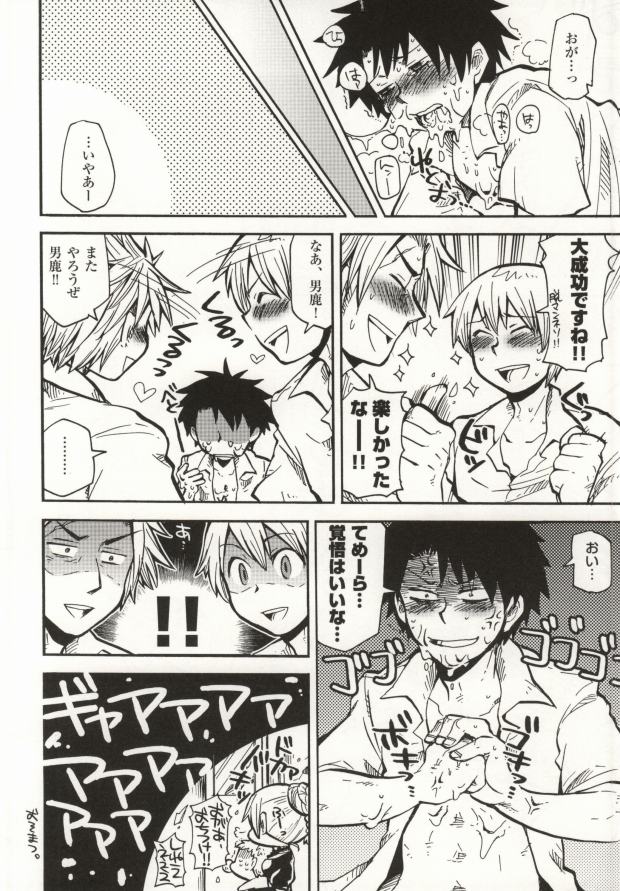 TROBLE!! page 10 full