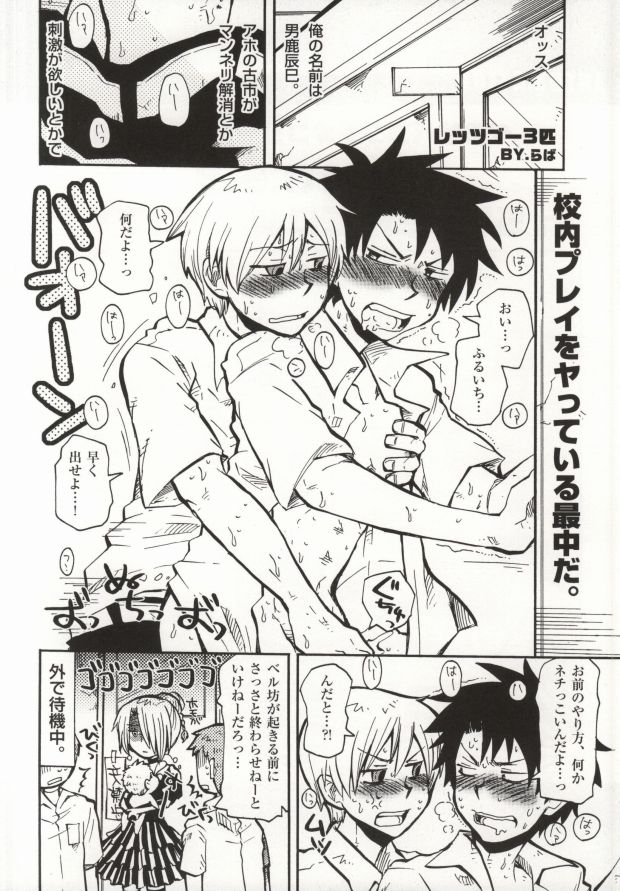 TROBLE!! page 2 full