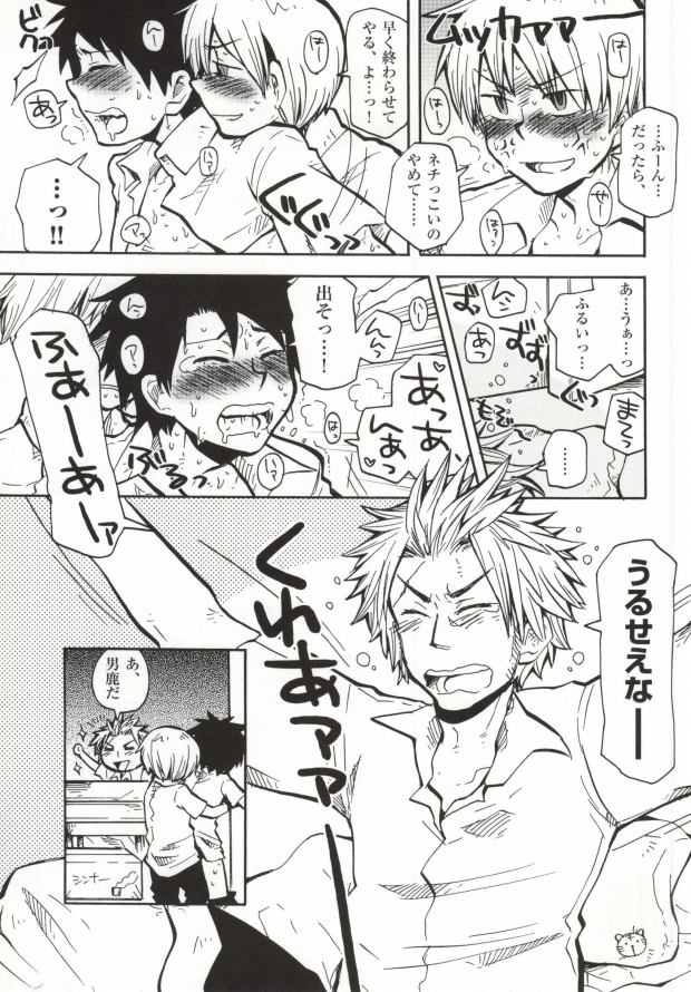 TROBLE!! page 3 full