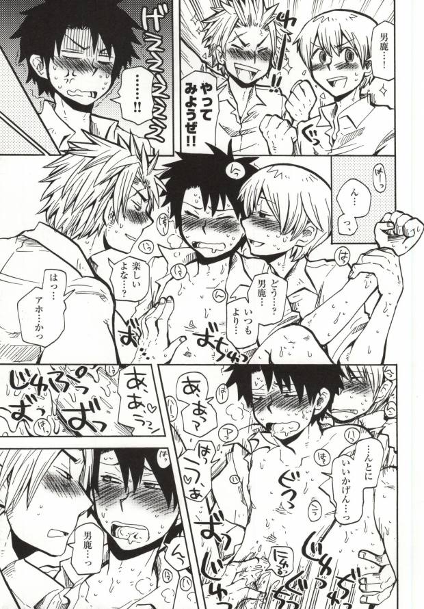 TROBLE!! page 5 full