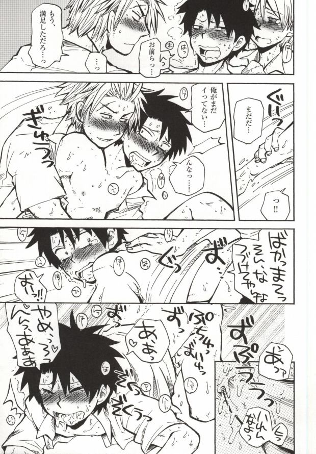 TROBLE!! page 7 full