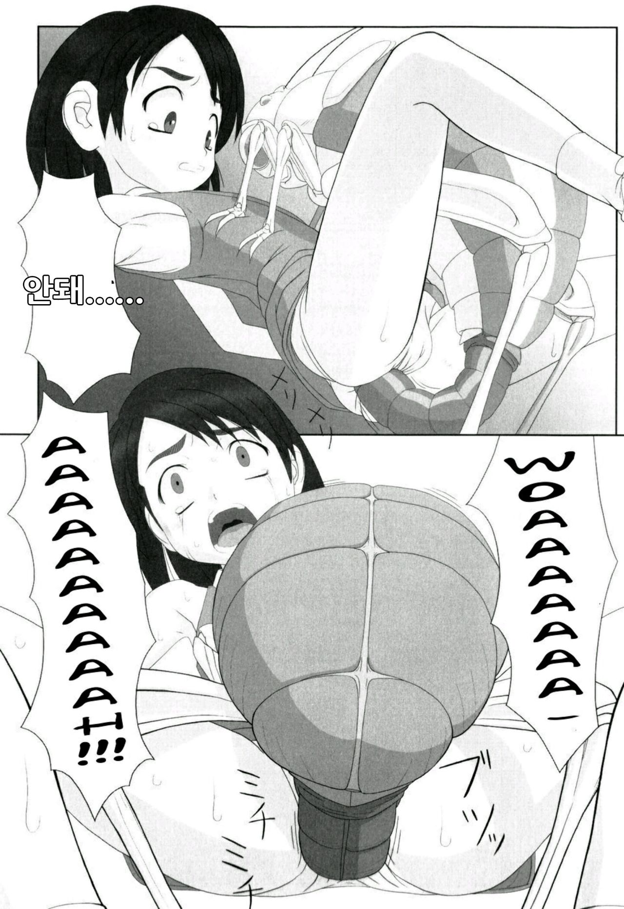 Kaerimichi | The Way Back page 10 full