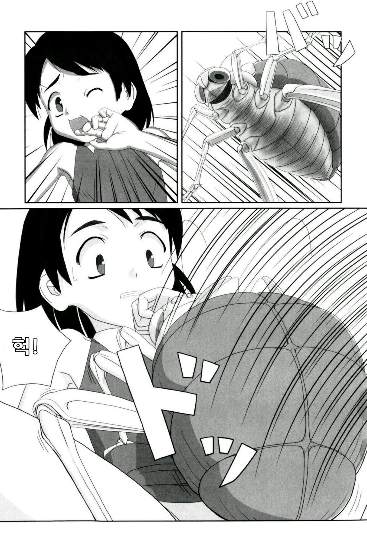 Kaerimichi | The Way Back page 9 full