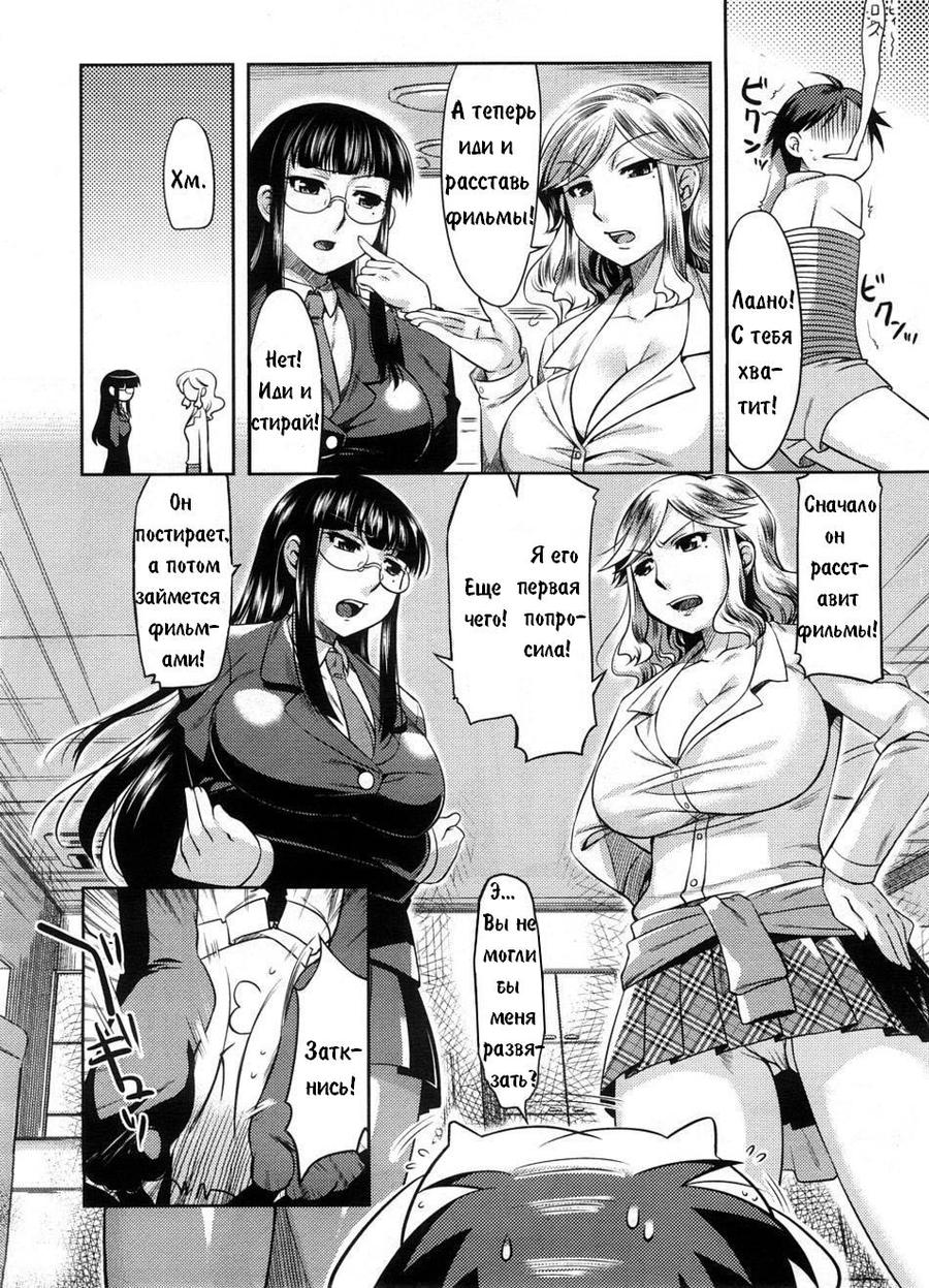 Rumble Sisters | Сестры диктаторши page 4 full