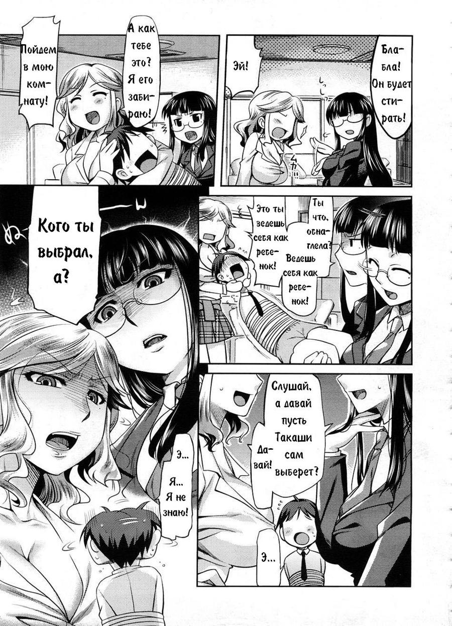 Rumble Sisters | Сестры диктаторши page 5 full