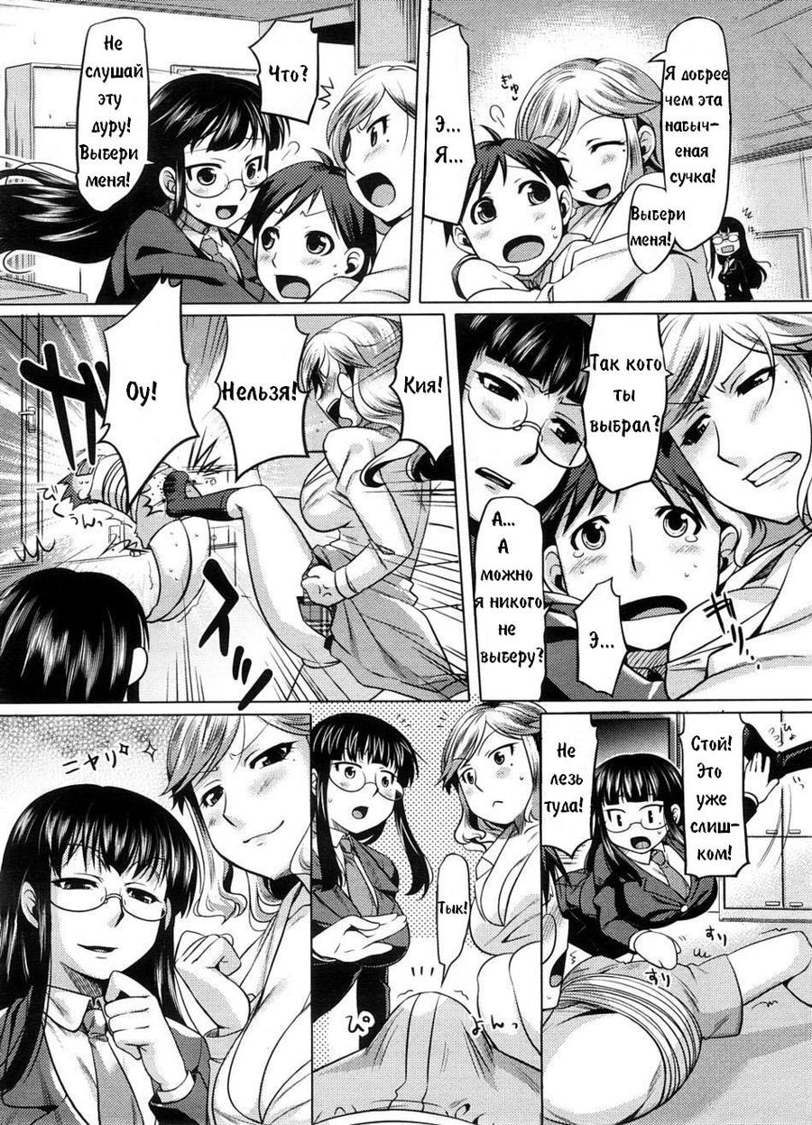 Rumble Sisters | Сестры диктаторши page 6 full