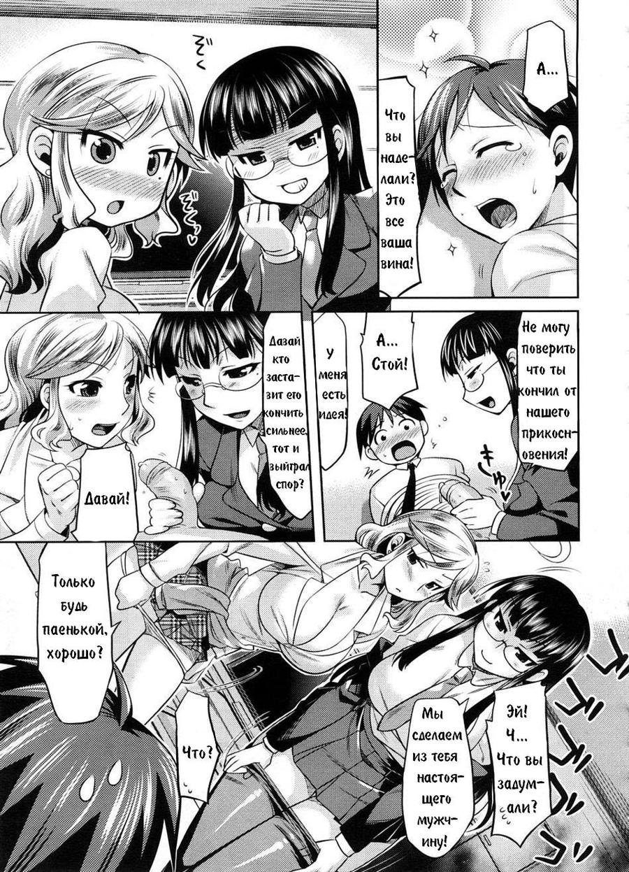 Rumble Sisters | Сестры диктаторши page 9 full
