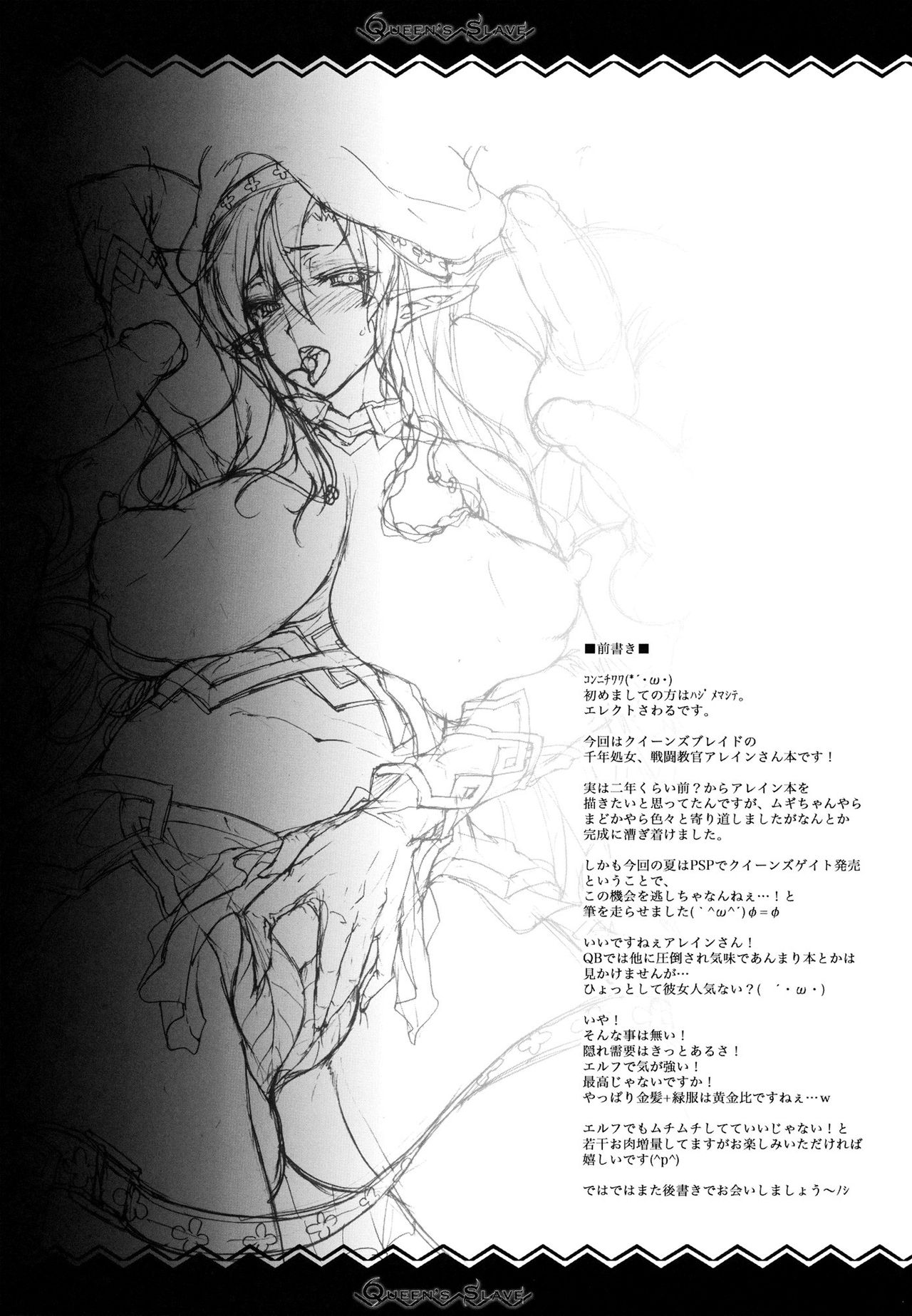 QUEEN'S SLAVE page 3 full