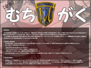 【pixiv】【むちがく】 cover