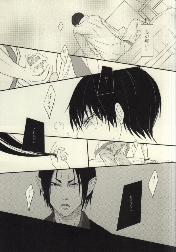 Kubikase page 8 full
