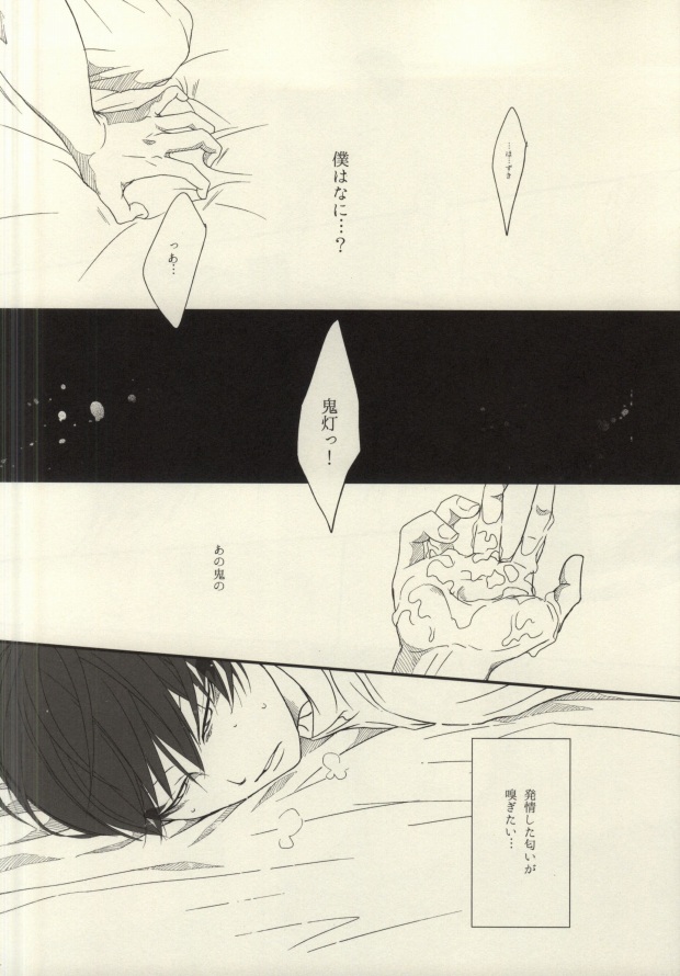 Kubikase page 9 full