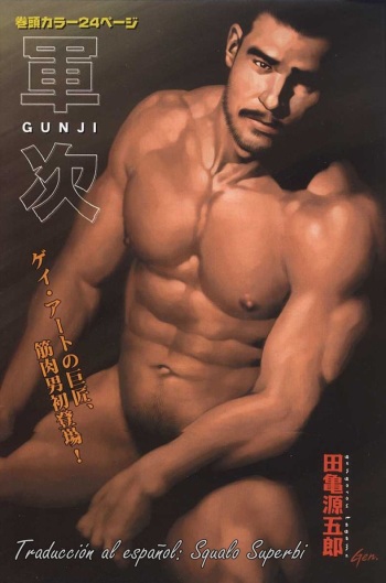 Gunji Ch. 3 cover