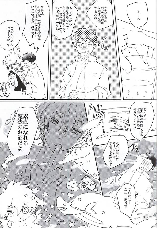 Pink Police Matsuoka to Banken Yamazaki Sousuke no Yuuutsu page 6 full