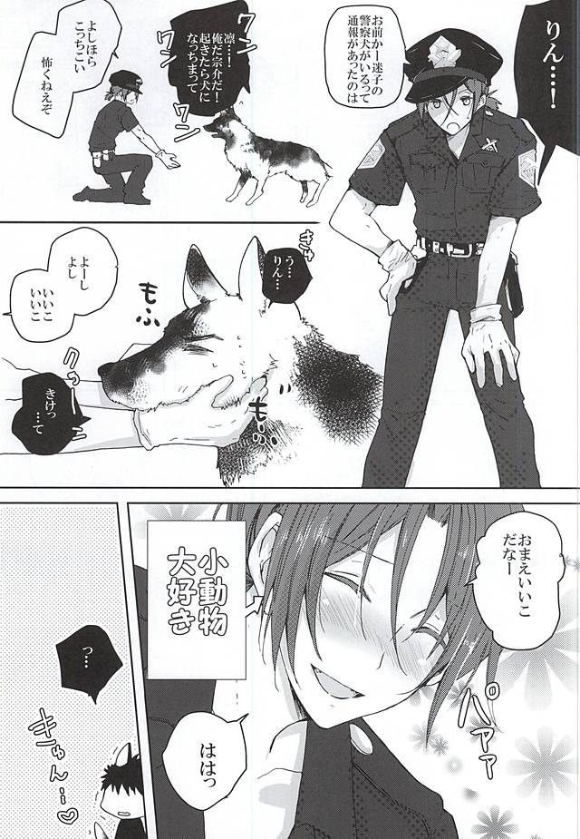 Pink Police Matsuoka to Banken Yamazaki Sousuke no Yuuutsu page 8 full