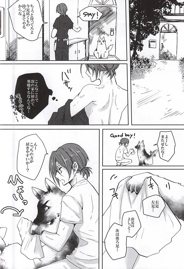 Pink Police Matsuoka to Banken Yamazaki Sousuke no Yuuutsu page 9 full