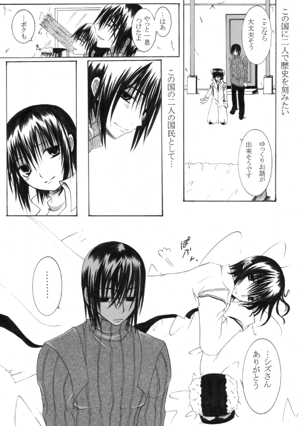 ~SAIFA~ Sairokubon page 9 full