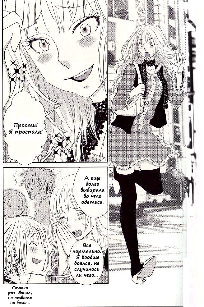 Otoko toka, Onna toka. page 5 full