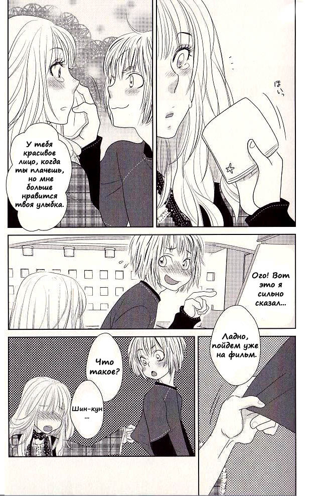 Otoko toka, Onna toka. page 9 full