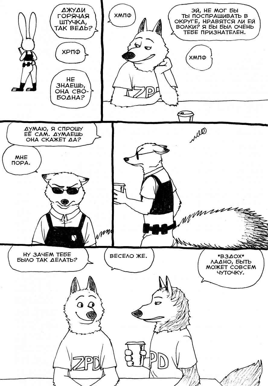 hustle page 8 full