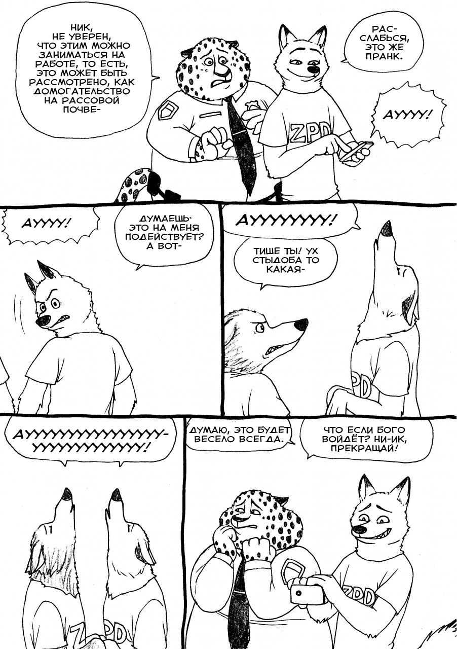 hustle page 9 full